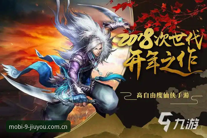九游APP注册深度分析：九游娱乐平台旧入口变更后的完整指南
